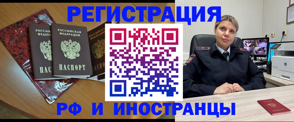 временная регистрация в квартире в Очёре