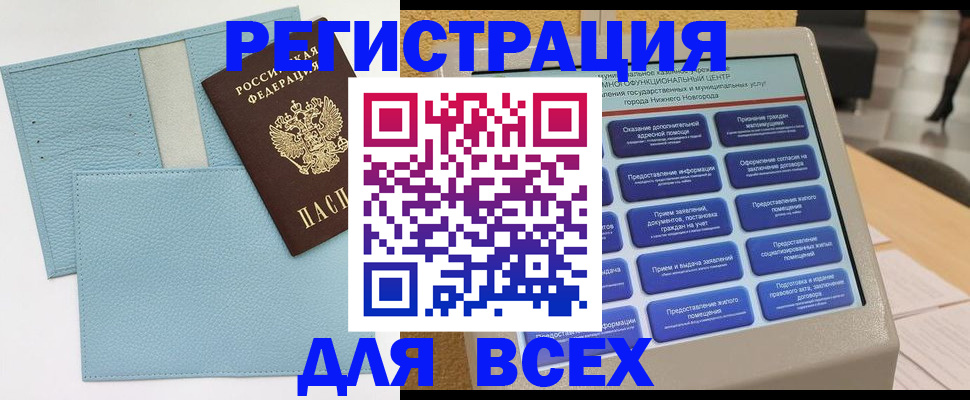 временная регистрация надежно в Очёре