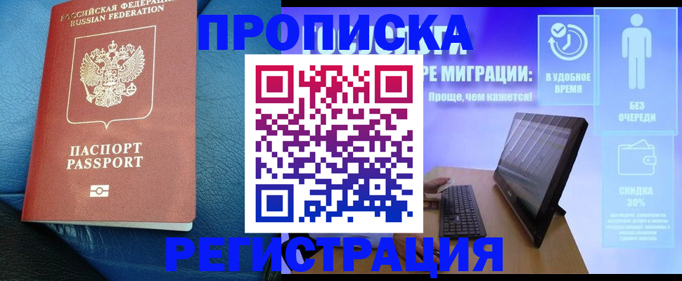 прописка для кредита в Очёре