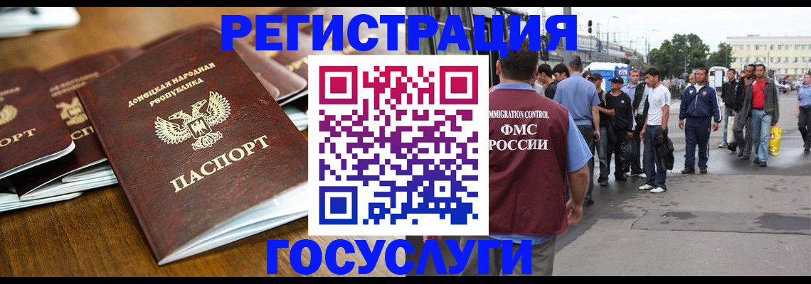 миграционный учет в Очёре