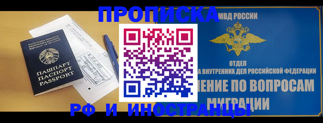 временная регистрация 2025 в Очёре